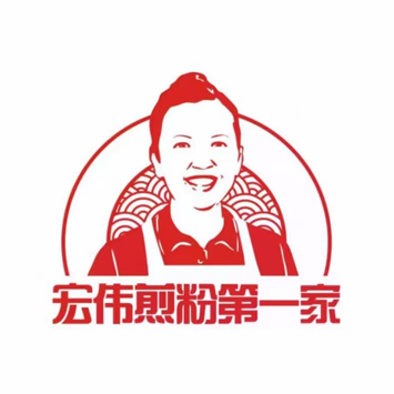 宏伟煎粉第一家、(九中店)