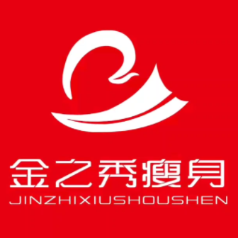 金之秀专业减肥中心(赵湾店)