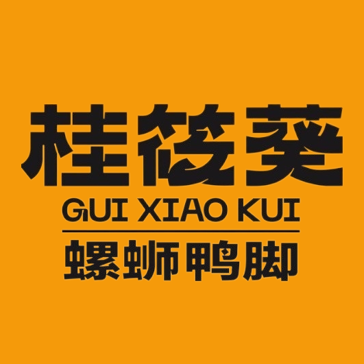 桂筱葵螺蛳鸭脚(总店)