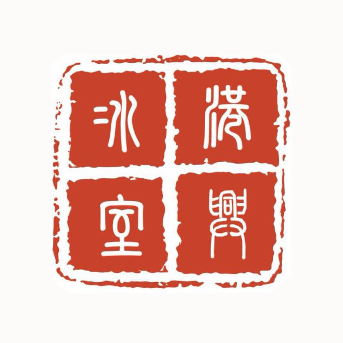 港兴冰室(南城新基店)