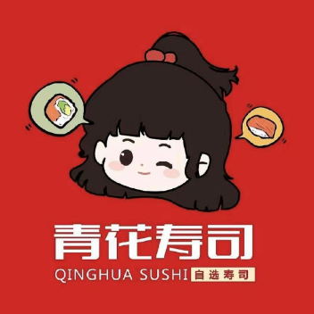 青花寿司(高级中学店)