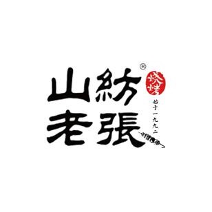 山纺老张烧烤(省展览馆店)