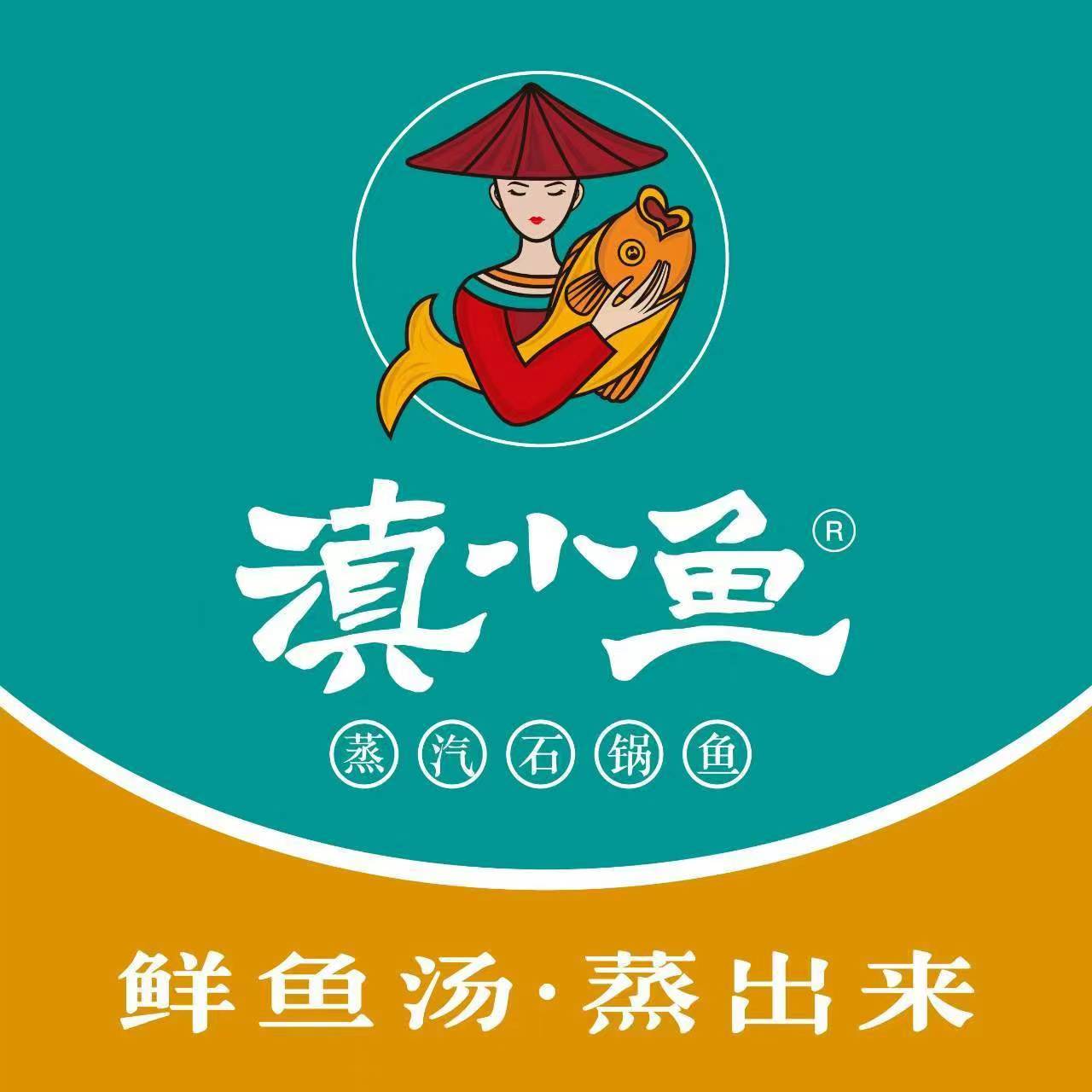 滇小鱼·蒸汽石锅鱼(青岛金茂湾购物中心店)