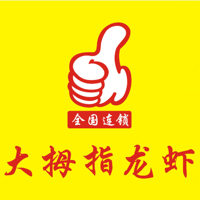 大拇指龙虾(育才路店)