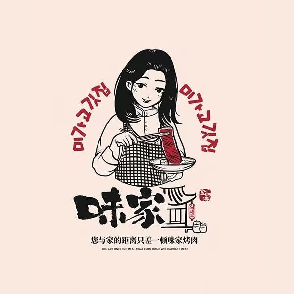 味家烤肉烤鳗鱼牛排(珲春南路店)