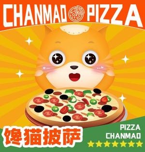 馋猫披萨(太行山路店)