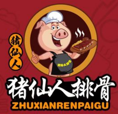 猪仙人排骨(大祥区分店)