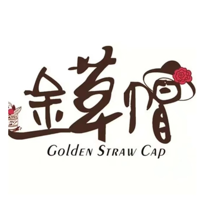 金草帽蛋糕坊(民族小区店)