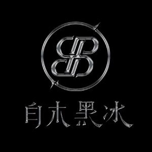 白木黑冰(北京华联BHG Mall顺义店)