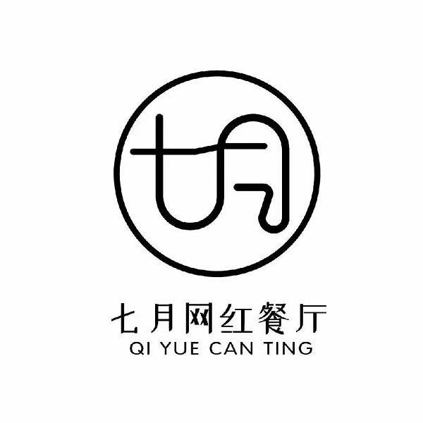 七月简餐·韩式料理(椒江店)