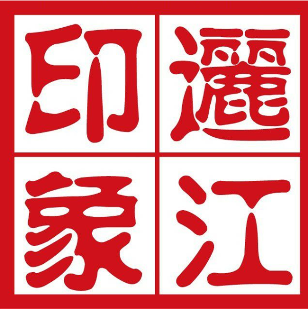 丽江印象斑鱼(开州南路店)