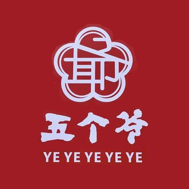 五个爷羊汤面(马德里店)