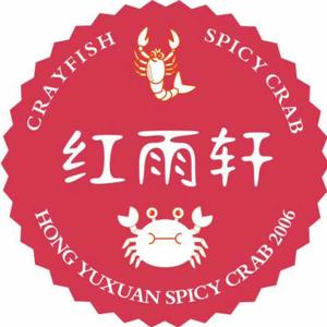 红雨轩香辣蟹小龙虾(北山店)