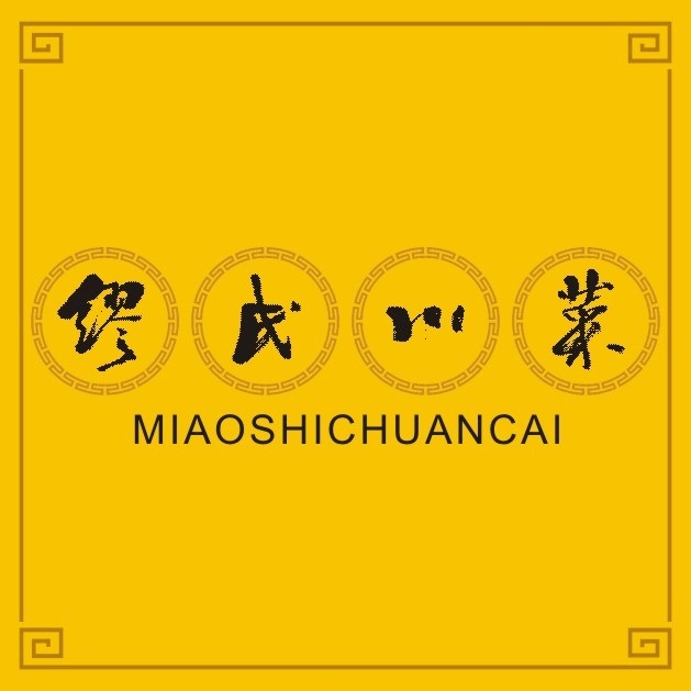 缪氏川菜(龙岗万达店)