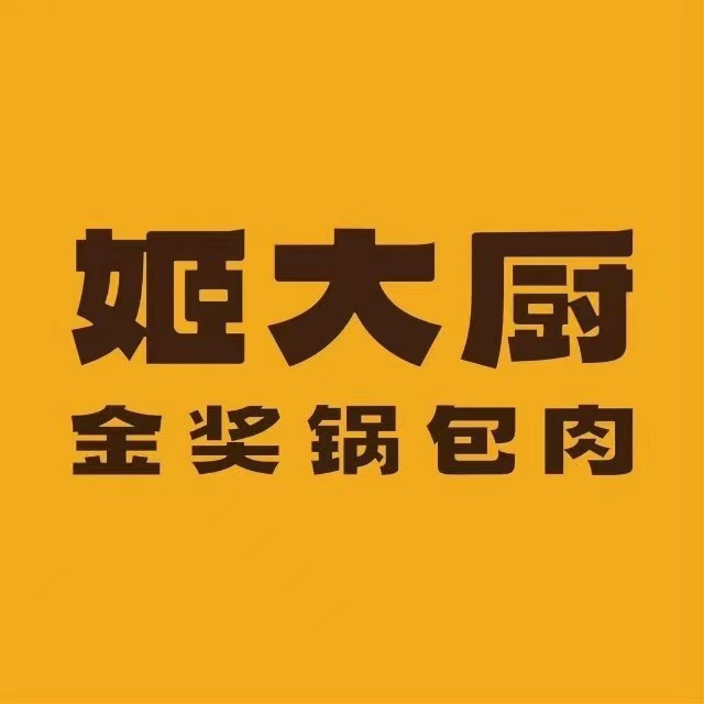 姬大厨金奖锅包肉(砂之船店)