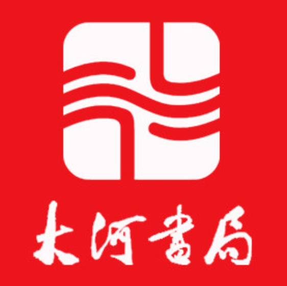 大河书局(永安街店)
