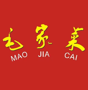 毛家菜(湛河北路店)