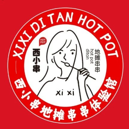 串串香湘西小串