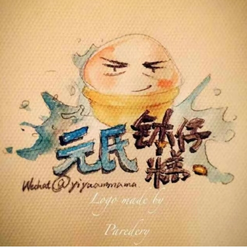 元氏钵仔糕Yuan’s bowlding(大南路店)