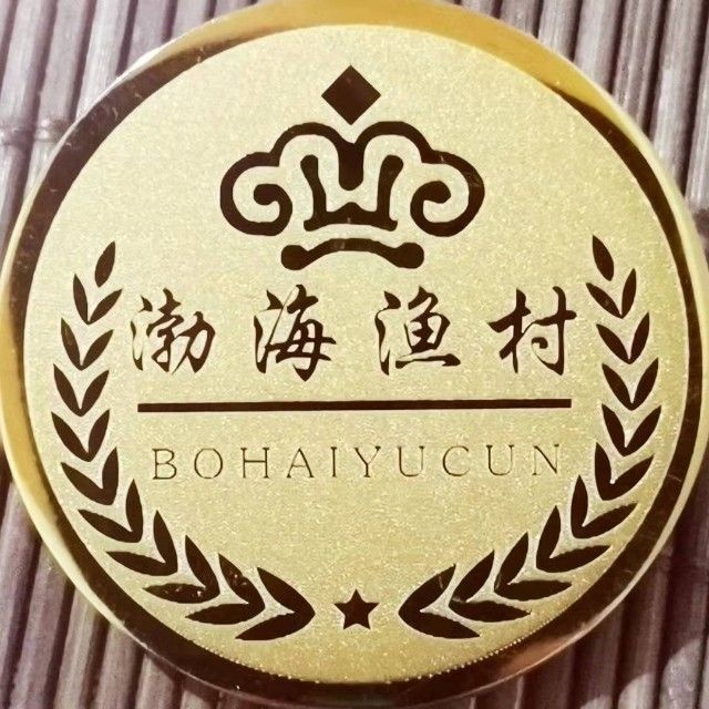 渤海渔村(莱山生态园)