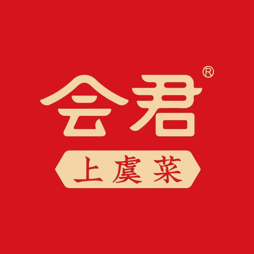 会君上虞菜·小龙虾(时代广场店)