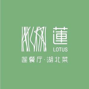 莲餐厅·湖北菜·潜江小龙虾(中山公园店)