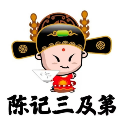 陈记三及第(东胜店)
