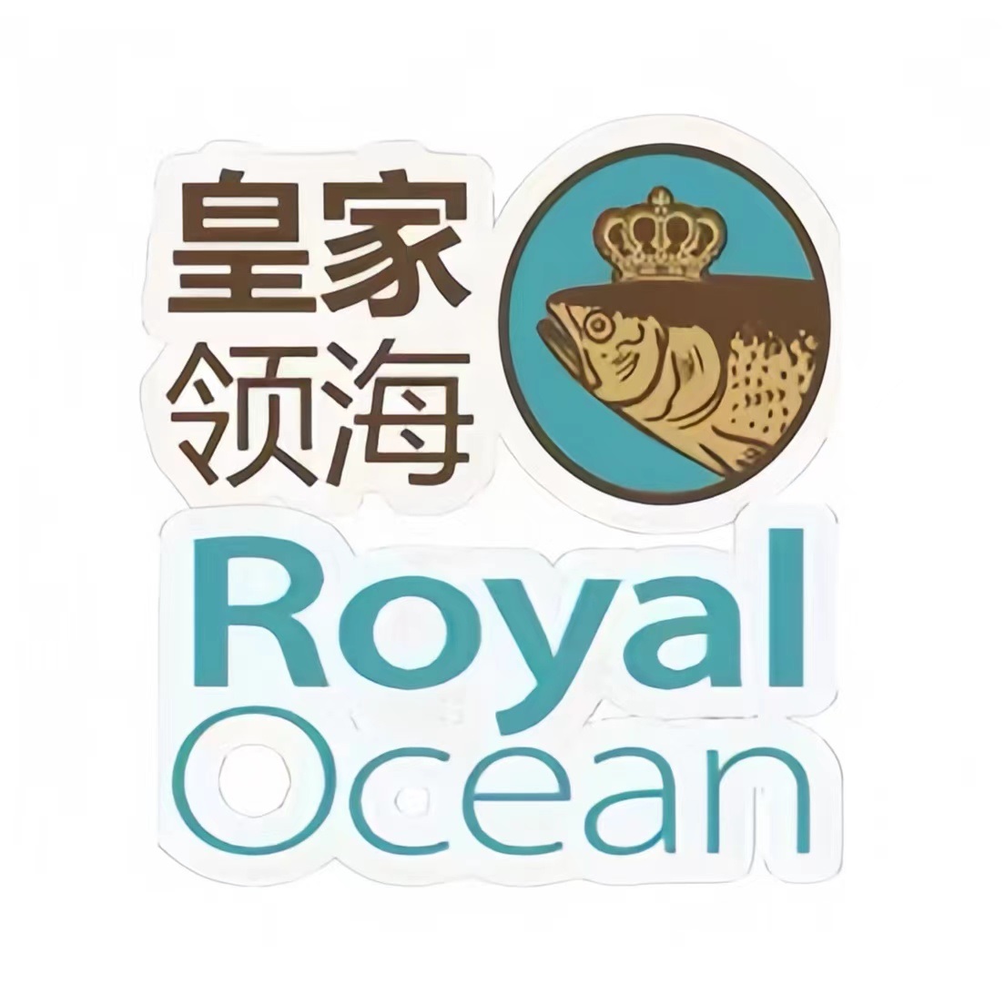 黄家领海大闸蟹·全球海鲜专卖(学苑东街店)