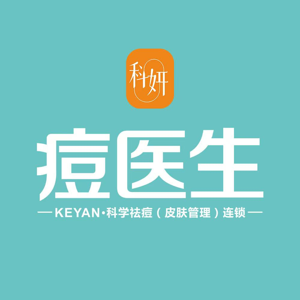 Dr·DOU痘医生皮肤管理(华宇购物商场店)