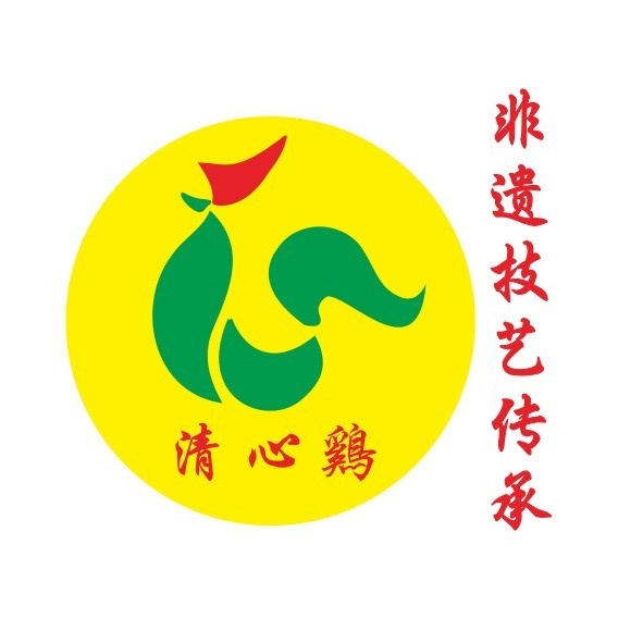 清心鸡沙田乳鸽·非遗传承(粤垦路店)