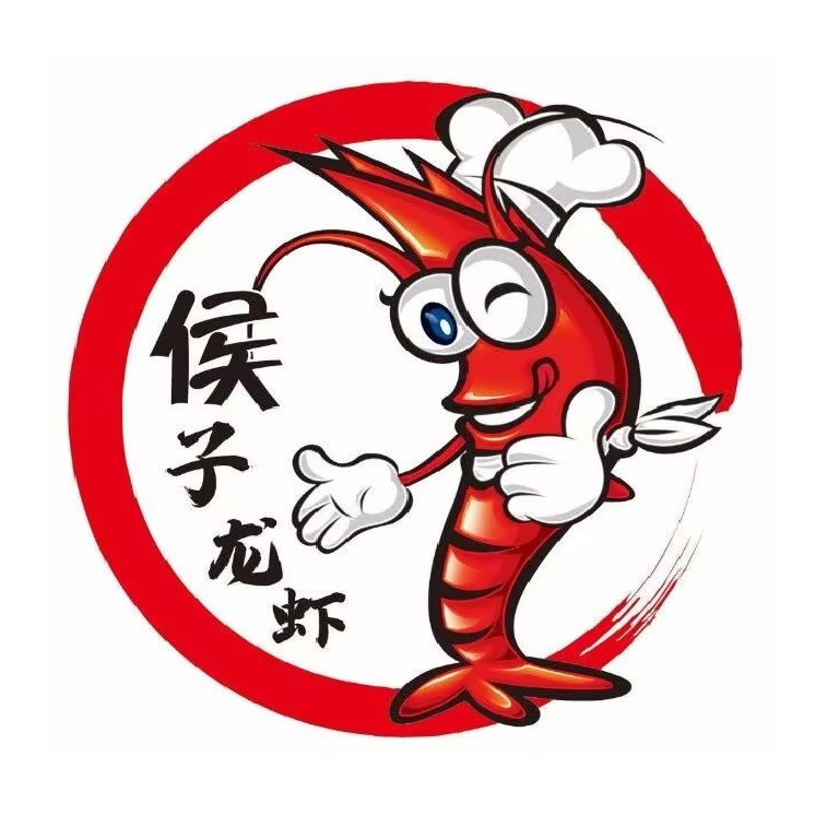 侯子龙虾(临沂总店)