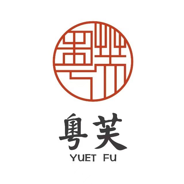 粤芙精品粤菜(盛美利亚酒店)