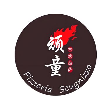 顽童·窑烤披萨(金街店)