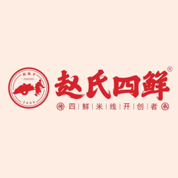 赵氏四鲜(北碚新城店)