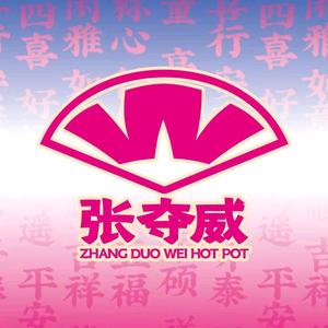 张夺威·贵州酸汤(广汉店)