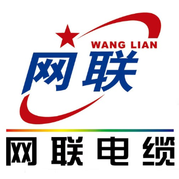 网联电缆(防港路店)