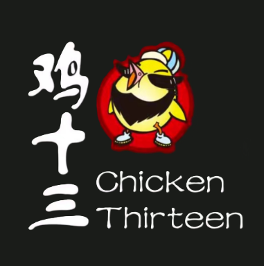 鸡十三(小南路店)