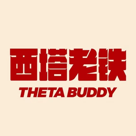 西塔老铁无限自助烤肉(凯邦店)