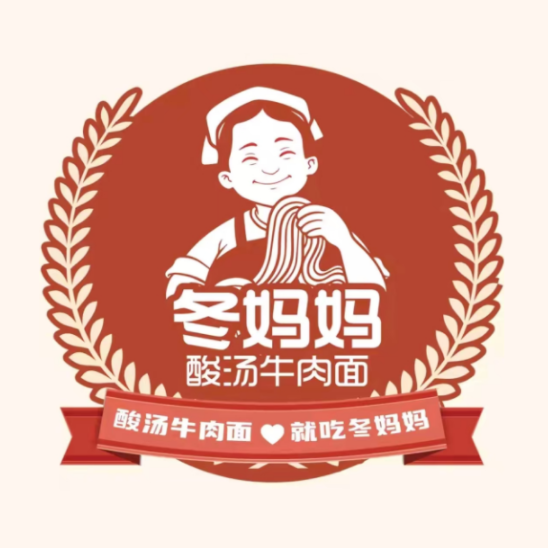 冬妈妈酸汤牛肉面(滨湖万达店)