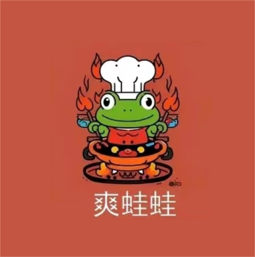 爽蛙蛙