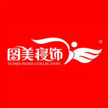 图美寝饰(三月三大道店)