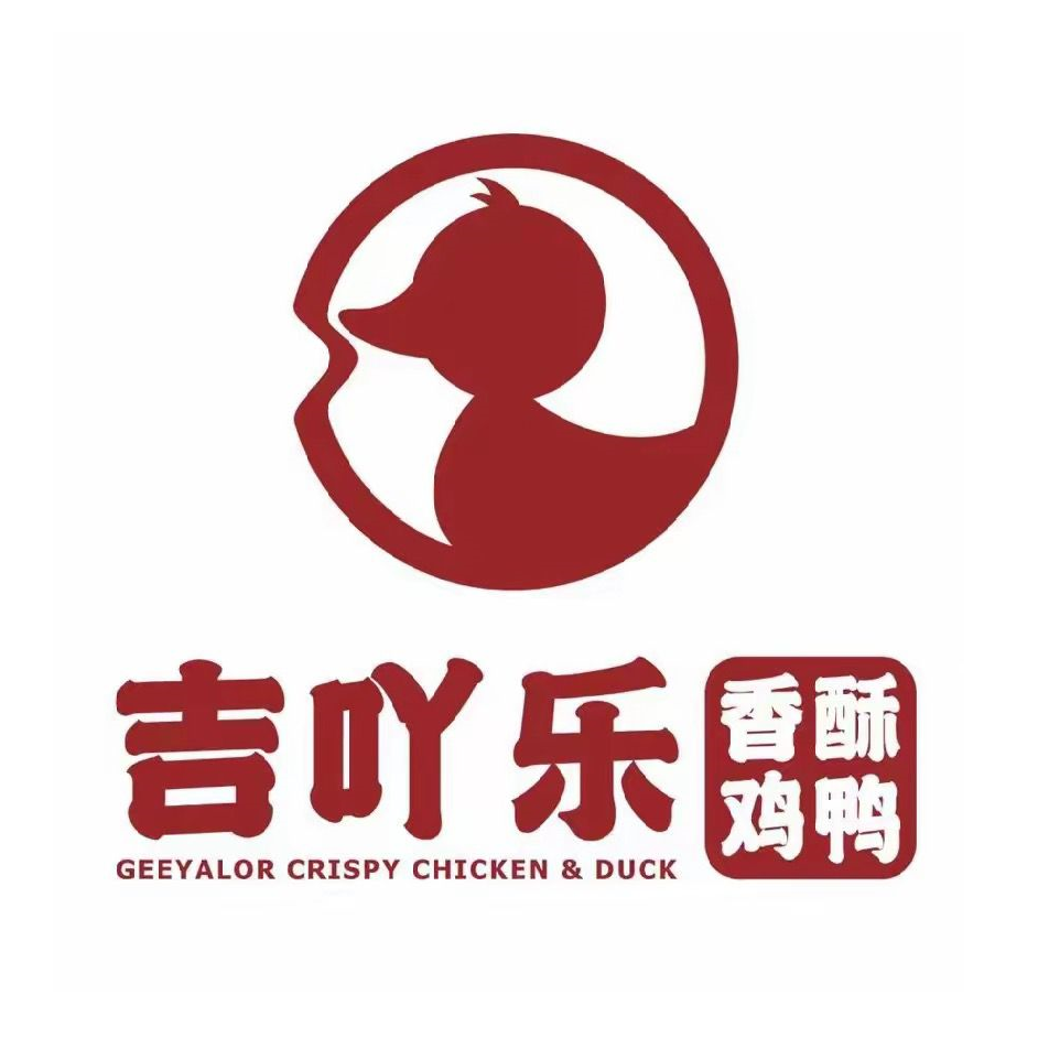 吉吖乐香酥鸡鸭(望江西路店)