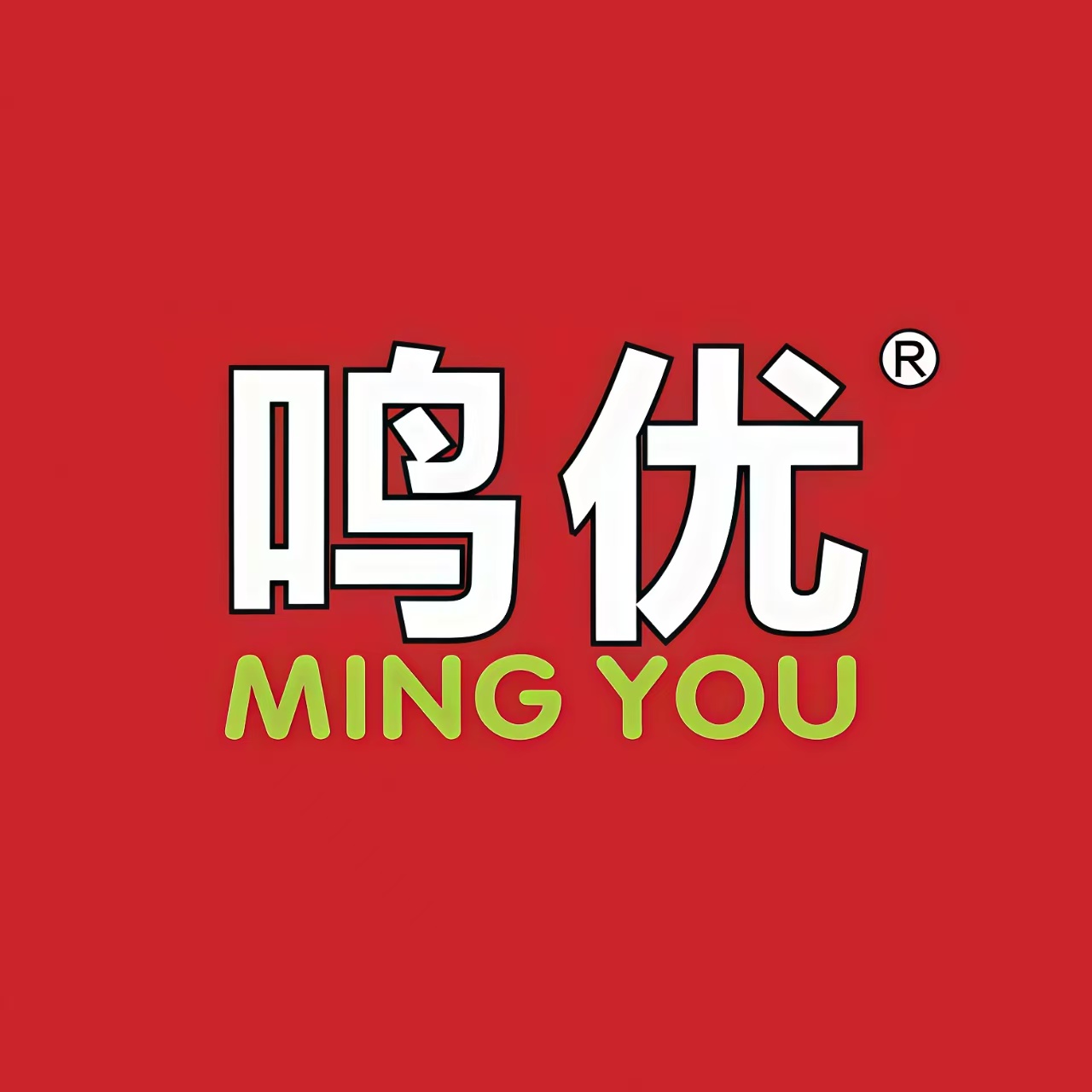 鸣优茶楼点心名厨菜品专卖店(东城店)