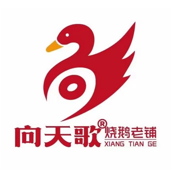 向天歌烧鹅老铺(凉城店)