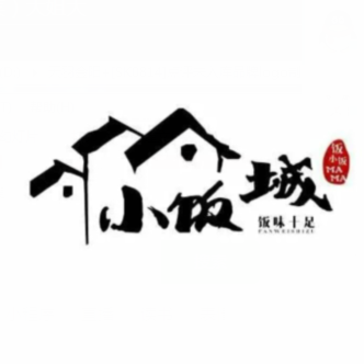 小饭城(三三一店)