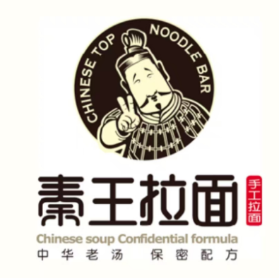 秦王拉面·肉夹馍·西北小吃(光武路店)