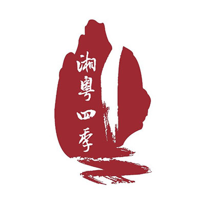 湘粤四季(东升店)