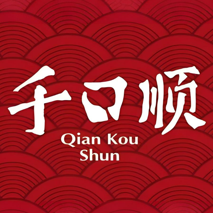 千口顺民间菜馆(府前街店)