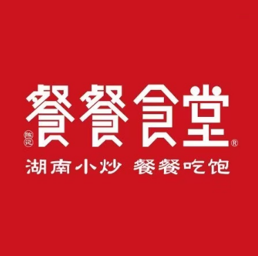 餐餐食堂(万豪城市广场店)