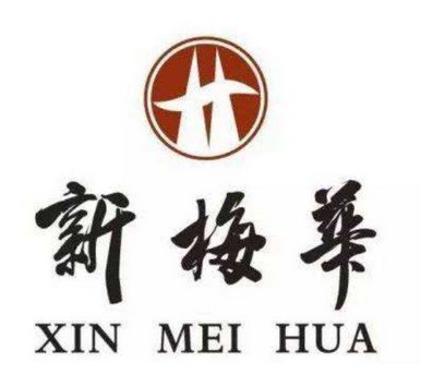 新梅华(汇邻广场店)